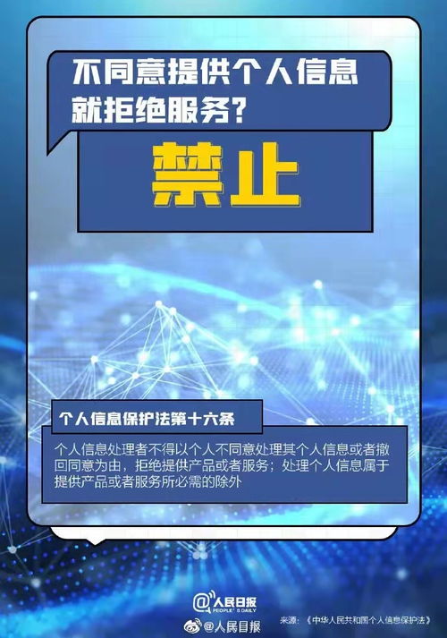 《個人信息保護法》今日施行 為個人互聯網服務裝上法律“安全鎖”
