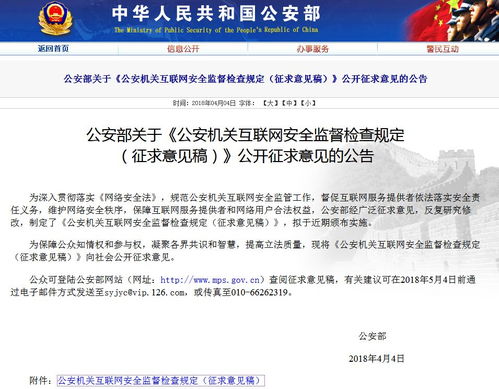 網絡信息安全亮劍 嚴懲竊取行為，守護個人隱私與行業未來