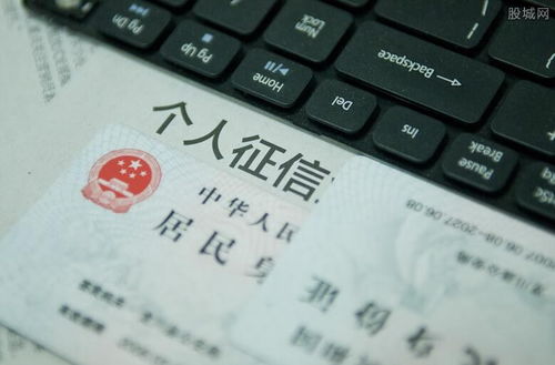 個人征信報告如何查詢？互聯網服務助您輕松掌握信用狀況