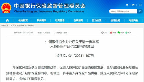 超級(jí)品牌日 輕松保嚴(yán)選攜重磅商業(yè)醫(yī)療險(xiǎn)，為用戶解健康之憂